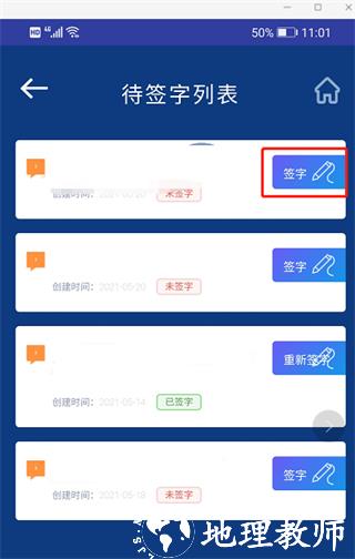 吉林e窗通app图片6
