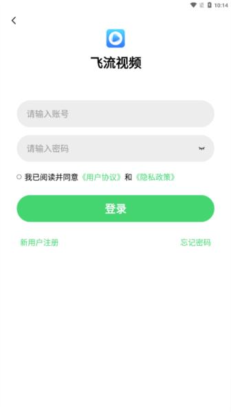 飞流视频app图片7