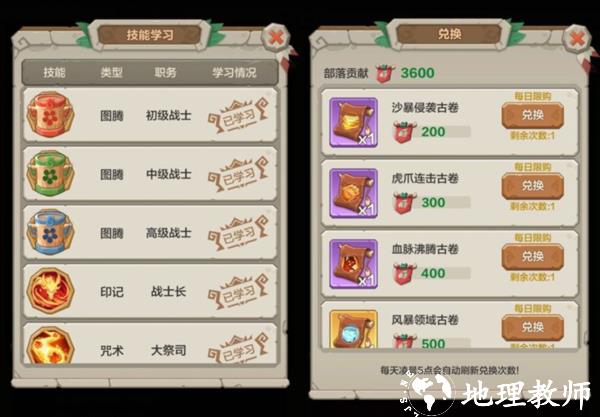 勇者养成记华为版图片9