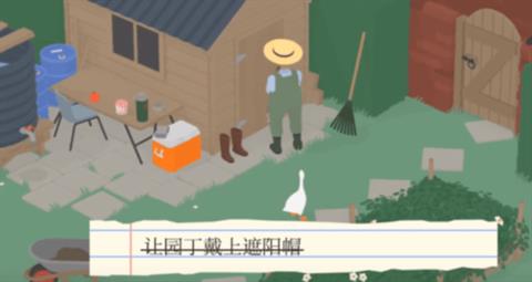 怎么让园丁戴帽子8