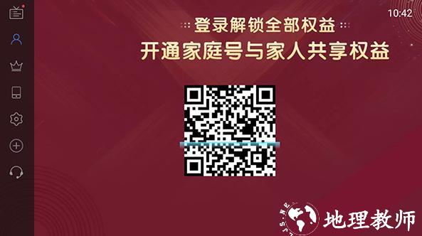 电视家浏览器图片5