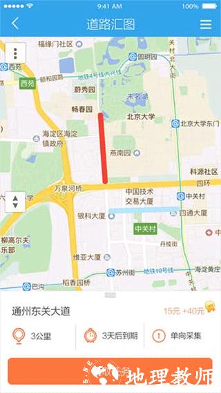 企鹅汇图2