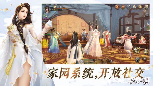 剑侠世界图片