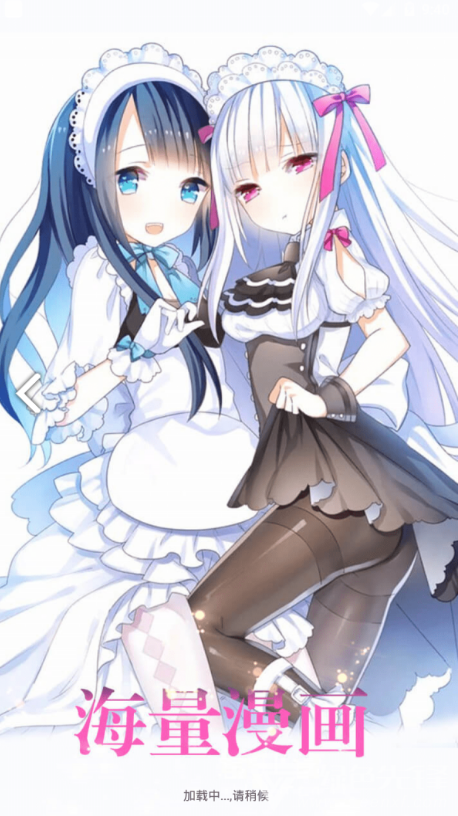 满月漫画安卓版