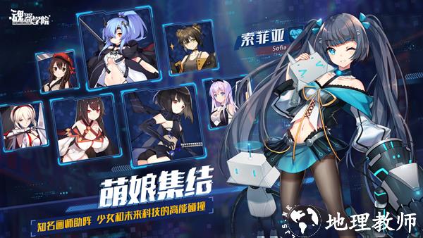 魂器学院手游图片2
