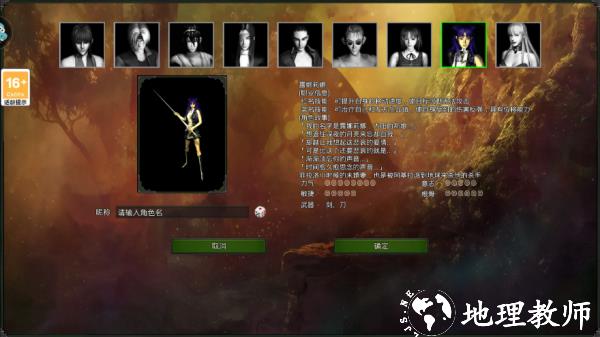 红月战神游戏图片9