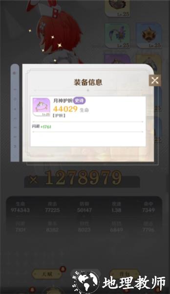 龙与世界的尽头台服7