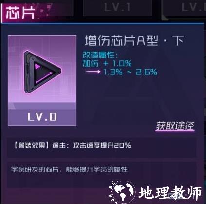 魂器学院芯片图片