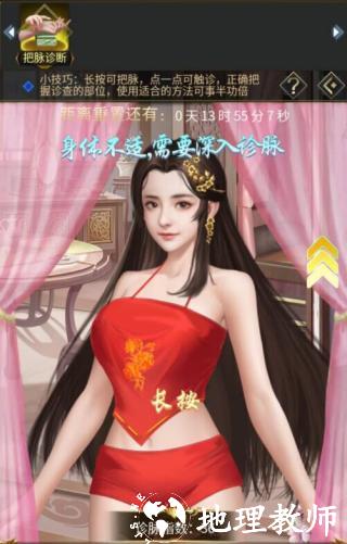 逍遥三国7