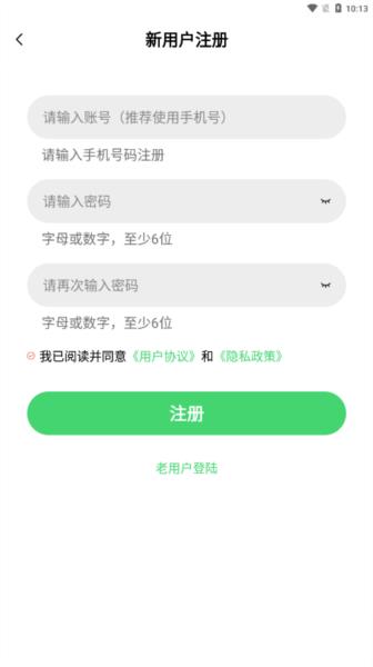 飞流视频app图片6