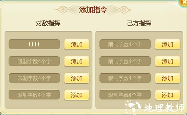 西游女儿国百度版图片4