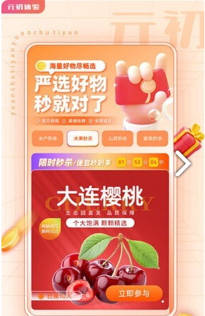 元初体验手机版