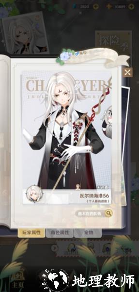 龙与世界的尽头台服6