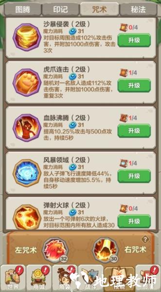 勇者养成记华为版图片8