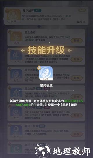 龙与世界的尽头台服16
