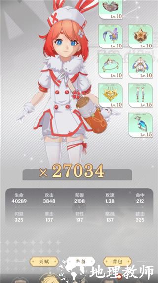 龙与世界的尽头台服13