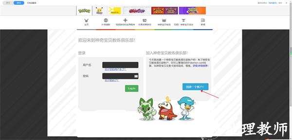 口袋妖怪GO图片5
