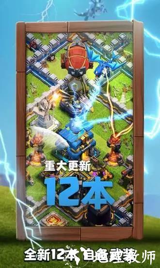 部落冲突豌豆荚版1
