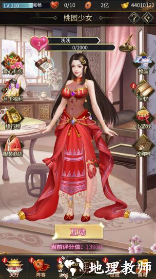 逍遥三国2
