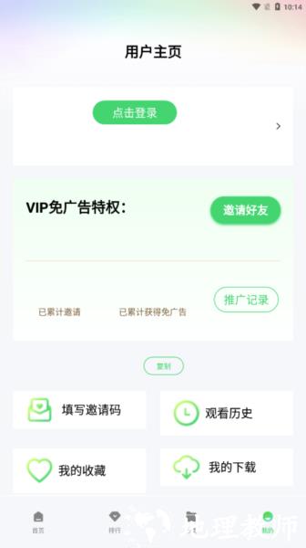 飞流视频app图片5