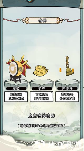 火源战纪折扣版图片3