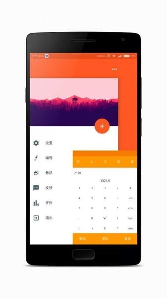 meta计算器最新版
