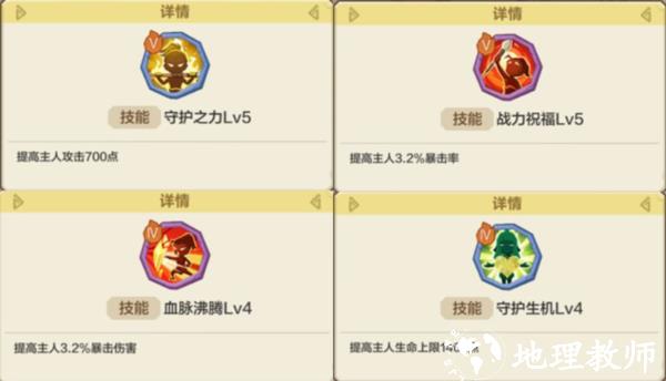 勇者养成记华为版图片4