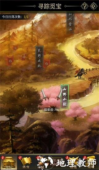逍遥三国8