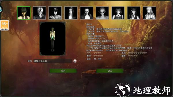 红月战神游戏图片2