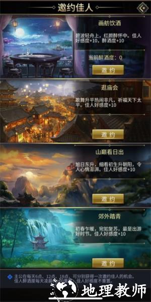 逍遥三国11
