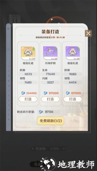 龙与世界的尽头台服10