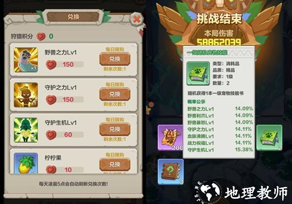 勇者养成记华为版图片6