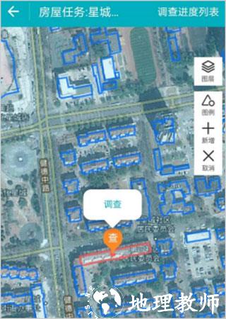 房屋市政调查app图片6