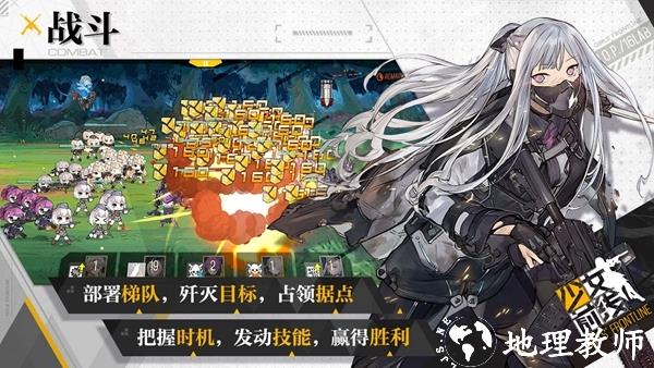 少女前线图片1