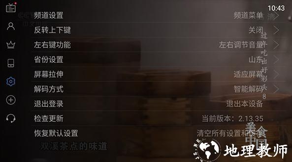 电视家浏览器图片7