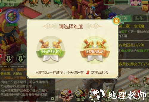 西游女儿国百度版图片16