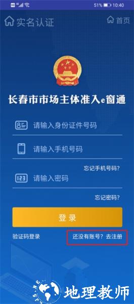 吉林e窗通app图片9