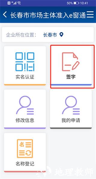 吉林e窗通app图片16