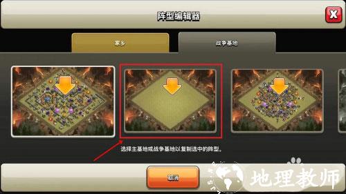 部落冲突豌豆荚版9