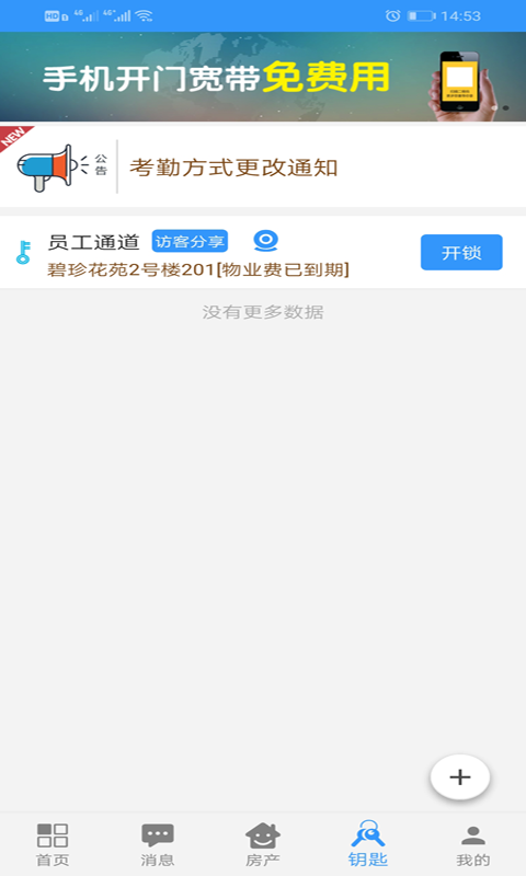 搜巢房地产网安卓版
