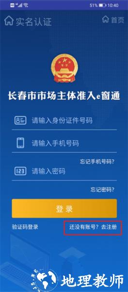 吉林e窗通app图片13