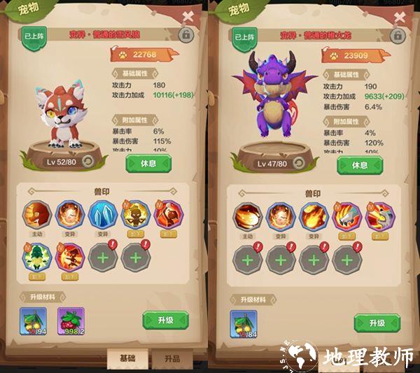 勇者养成记华为版图片5