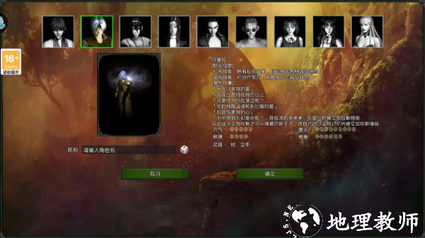 红月战神游戏图片3