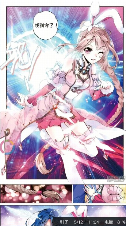 哔咔咚漫画完整版