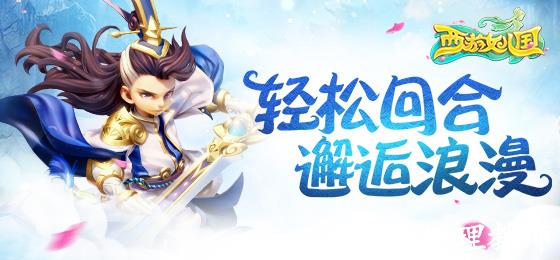西游女儿国百度版图片1