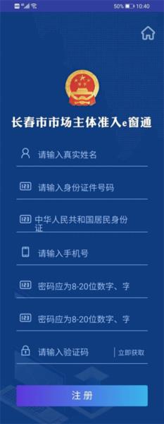 吉林e窗通app图片14