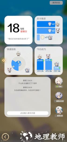 龙与世界的尽头台服11