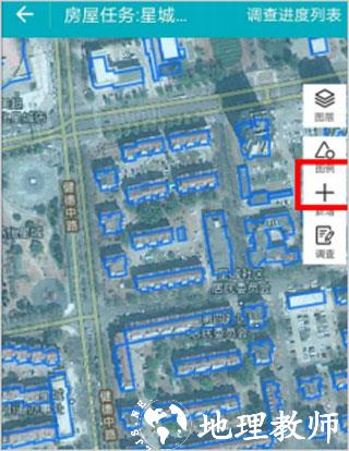 房屋市政调查app图片9