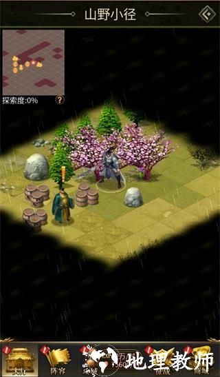 逍遥三国9