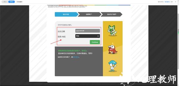 口袋妖怪GO图片6